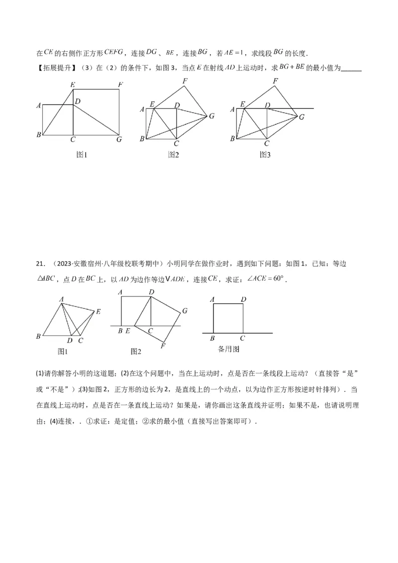 专题09特殊的平行四边形中的最值模型之将军饮马模型（学生版）_初中数学_八年级数学下册（人教版）_常见几何模型全归纳-V13_2024版