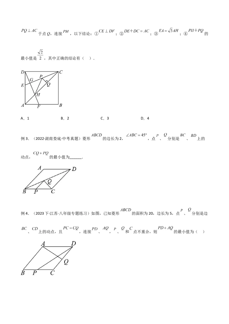 专题09特殊的平行四边形中的最值模型之将军饮马模型（学生版）_初中数学_八年级数学下册（人教版）_常见几何模型全归纳-V13_2024版