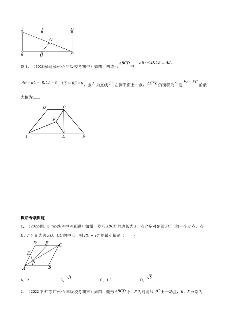 专题09特殊的平行四边形中的最值模型之将军饮马模型（学生版）_初中数学_八年级数学下册（人教版）_常见几何模型全归纳-V13_2024版