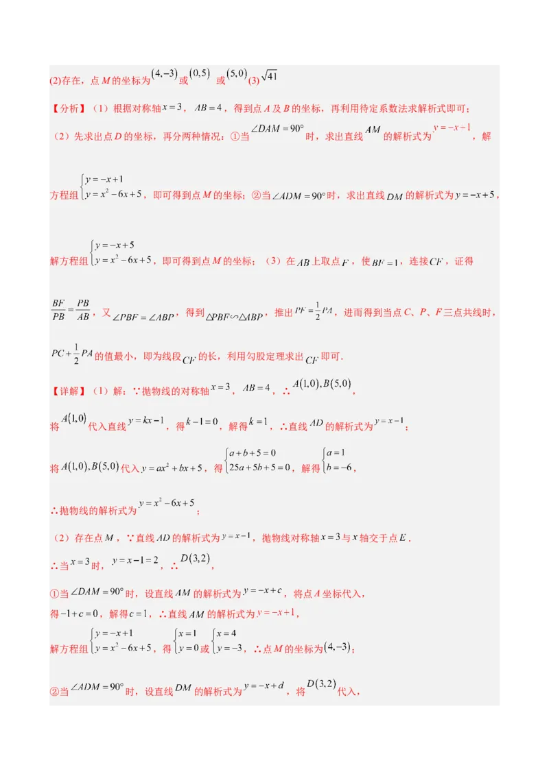 专题08圆中的最值模型之阿氏圆模型解读与提分精练（苏科版）（教师版）_初中数学_九年级数学下册（人教版）_常见几何模型全归纳-V13_2025版