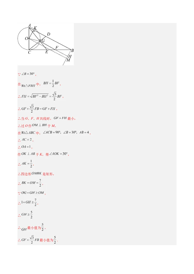专题08圆中的最值模型之阿氏圆模型解读与提分精练（苏科版）（教师版）_初中数学_九年级数学下册（人教版）_常见几何模型全归纳-V13_2025版
