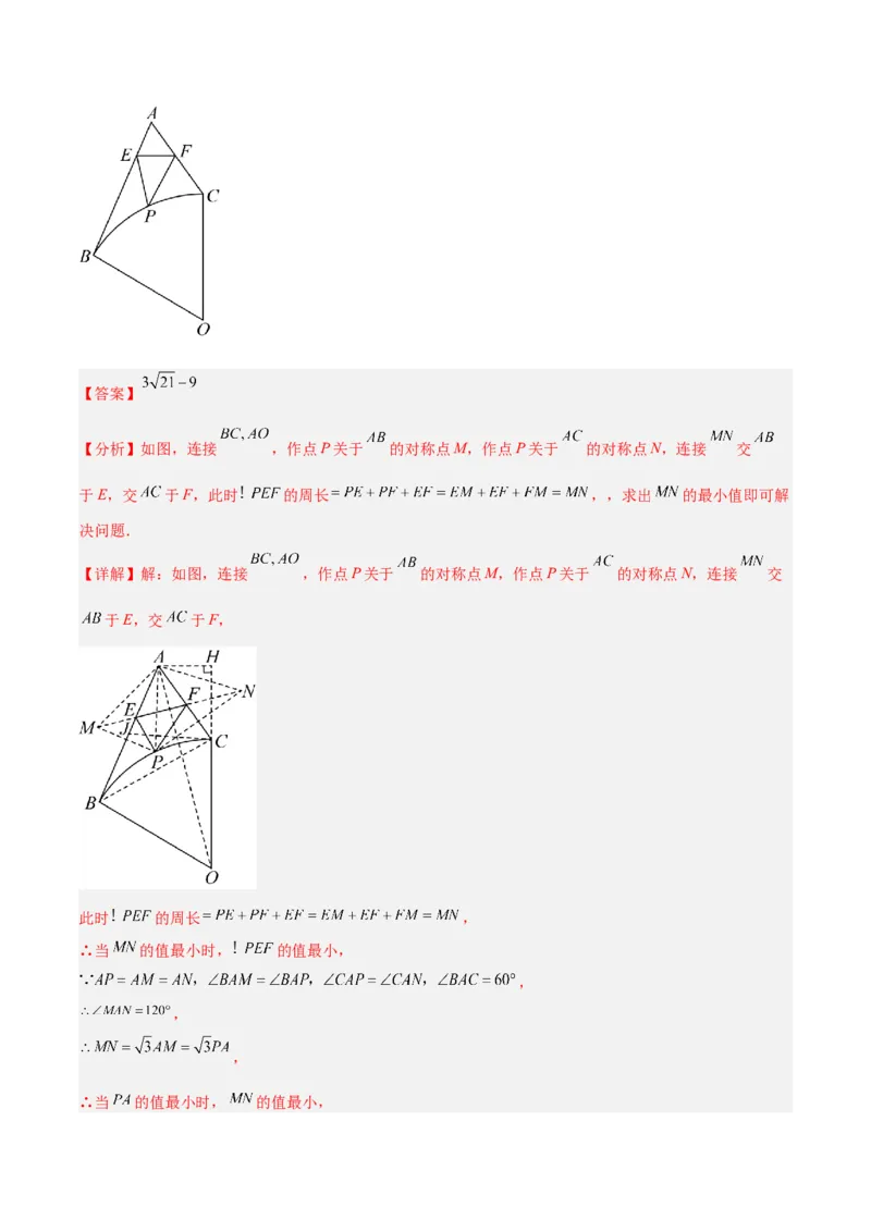 专题08圆中的最值模型之阿氏圆模型解读与提分精练（苏科版）（教师版）_初中数学_九年级数学下册（人教版）_常见几何模型全归纳-V13_2025版