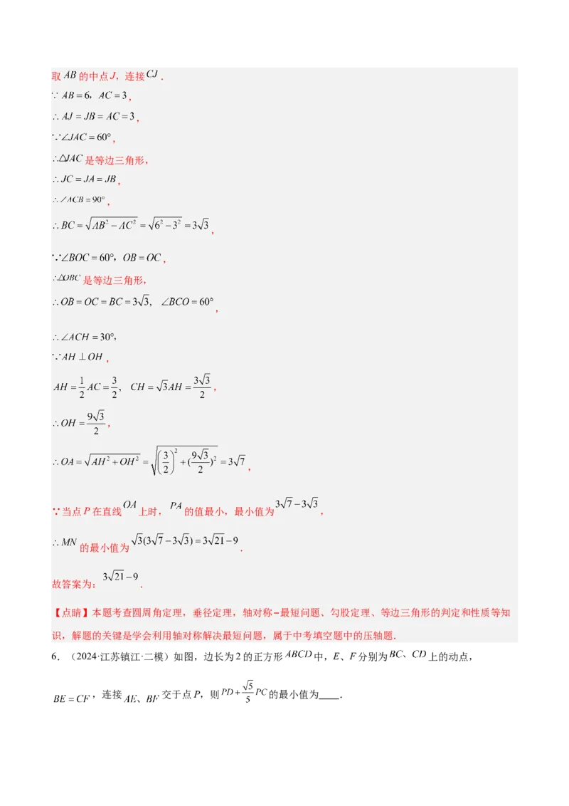 专题08圆中的最值模型之阿氏圆模型解读与提分精练（苏科版）（教师版）_初中数学_九年级数学下册（人教版）_常见几何模型全归纳-V13_2025版