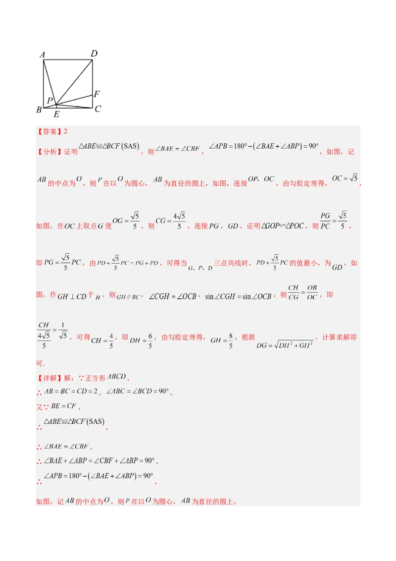 专题08圆中的最值模型之阿氏圆模型解读与提分精练（苏科版）（教师版）_初中数学_九年级数学下册（人教版）_常见几何模型全归纳-V13_2025版