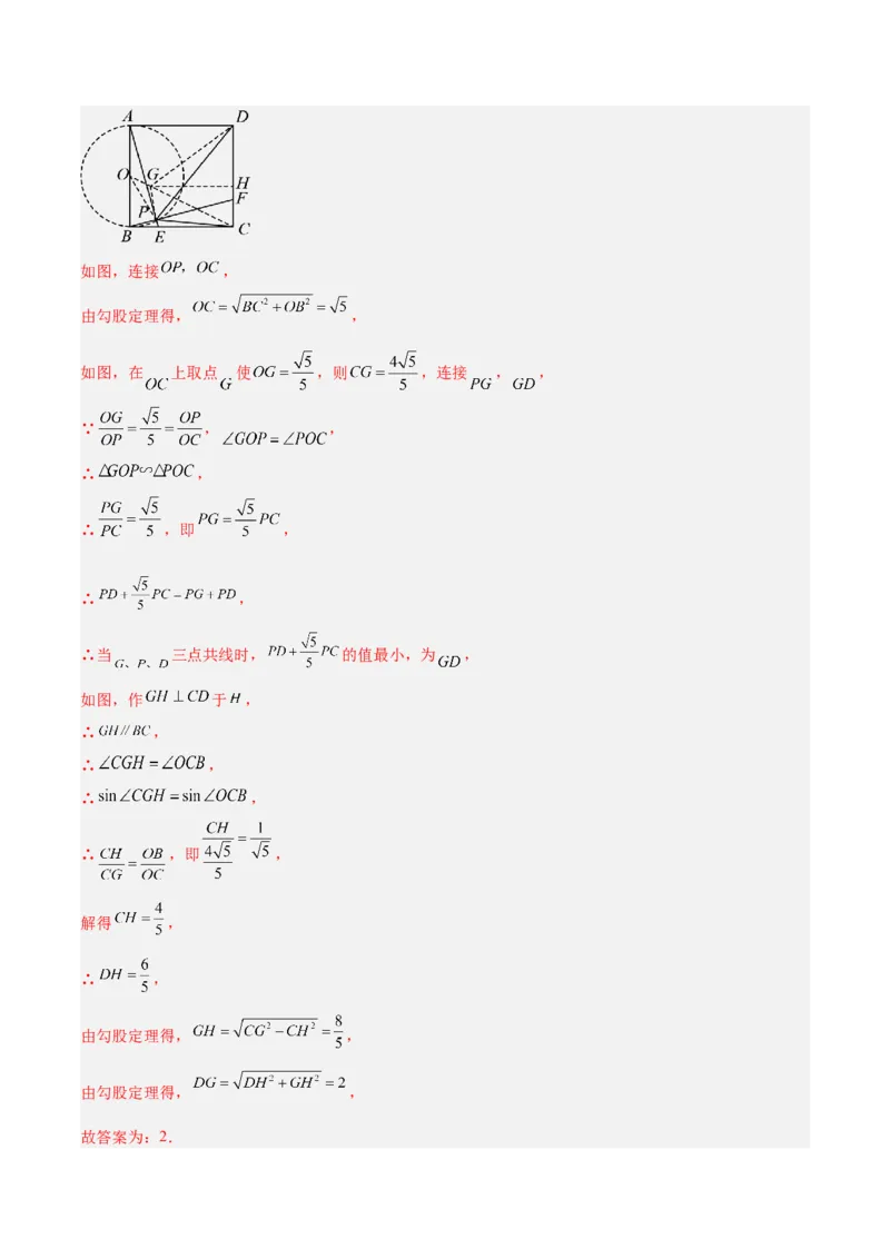 专题08圆中的最值模型之阿氏圆模型解读与提分精练（苏科版）（教师版）_初中数学_九年级数学下册（人教版）_常见几何模型全归纳-V13_2025版