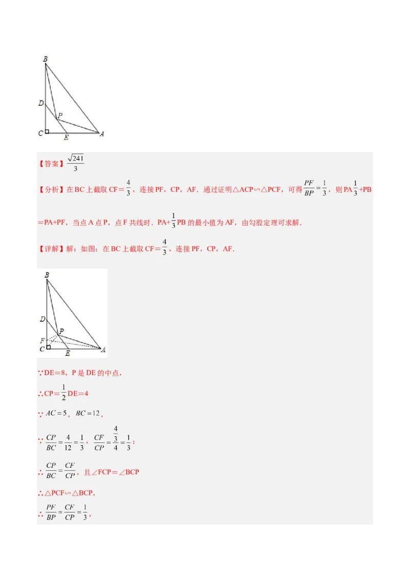 专题08圆中的最值模型之阿氏圆模型解读与提分精练（苏科版）（教师版）_初中数学_九年级数学下册（人教版）_常见几何模型全归纳-V13_2025版
