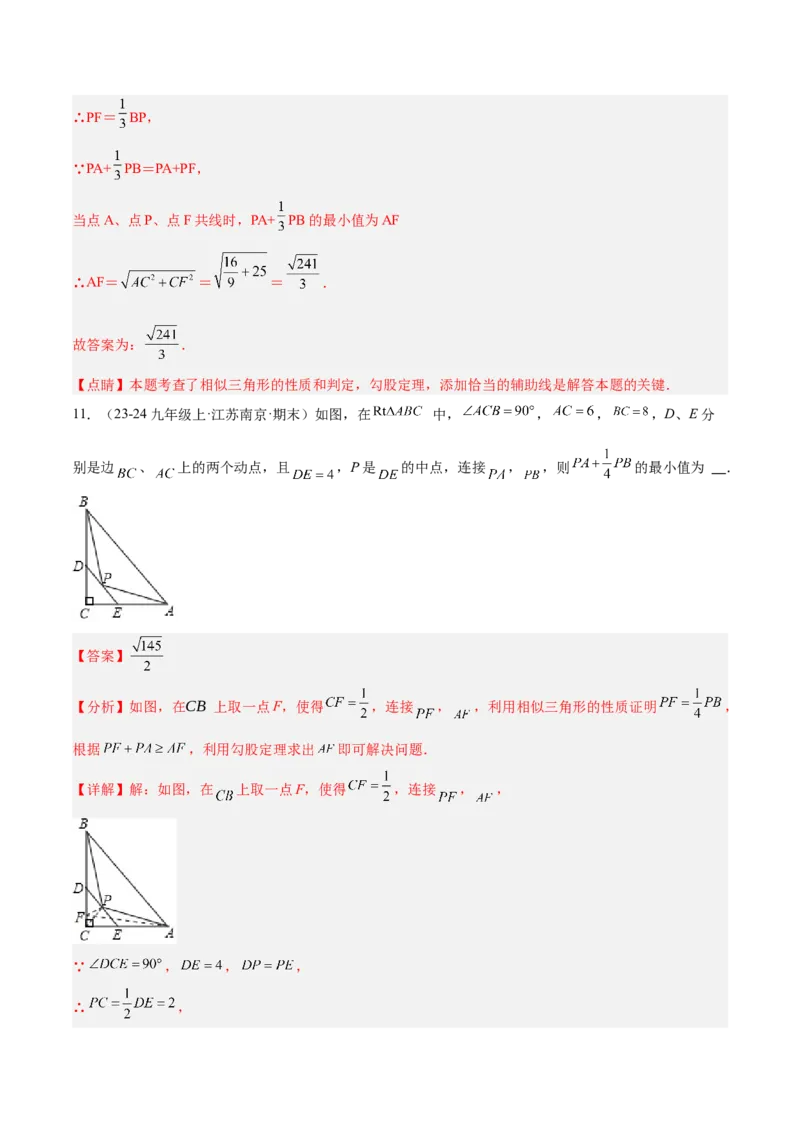 专题08圆中的最值模型之阿氏圆模型解读与提分精练（苏科版）（教师版）_初中数学_九年级数学下册（人教版）_常见几何模型全归纳-V13_2025版