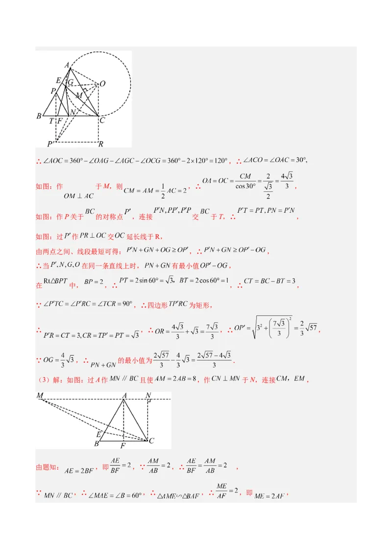 专题08圆中的最值模型之阿氏圆模型解读与提分精练（苏科版）（教师版）_初中数学_九年级数学下册（人教版）_常见几何模型全归纳-V13_2025版