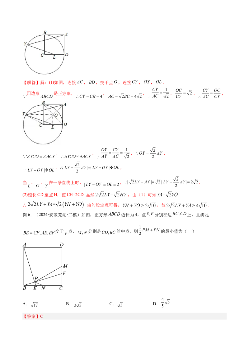 专题08圆中的最值模型之阿氏圆模型解读与提分精练（苏科版）（教师版）_初中数学_九年级数学下册（人教版）_常见几何模型全归纳-V13_2025版