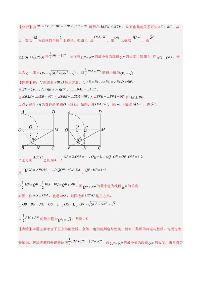 专题08圆中的最值模型之阿氏圆模型解读与提分精练（苏科版）（教师版）_初中数学_九年级数学下册（人教版）_常见几何模型全归纳-V13_2025版