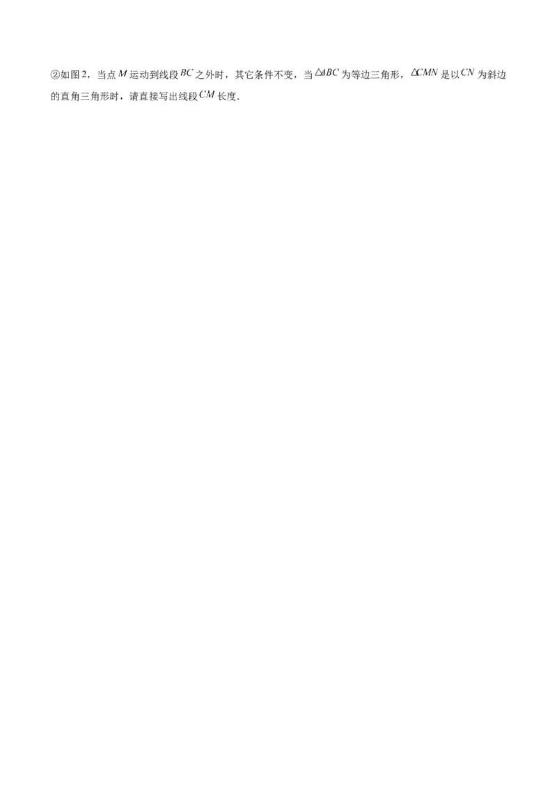 专题08等腰三角形、直角三角形中的分类讨论问题专训（学生版）_初中数学_八年级数学上册（人教版）_重难点专题提升-V7_2024版