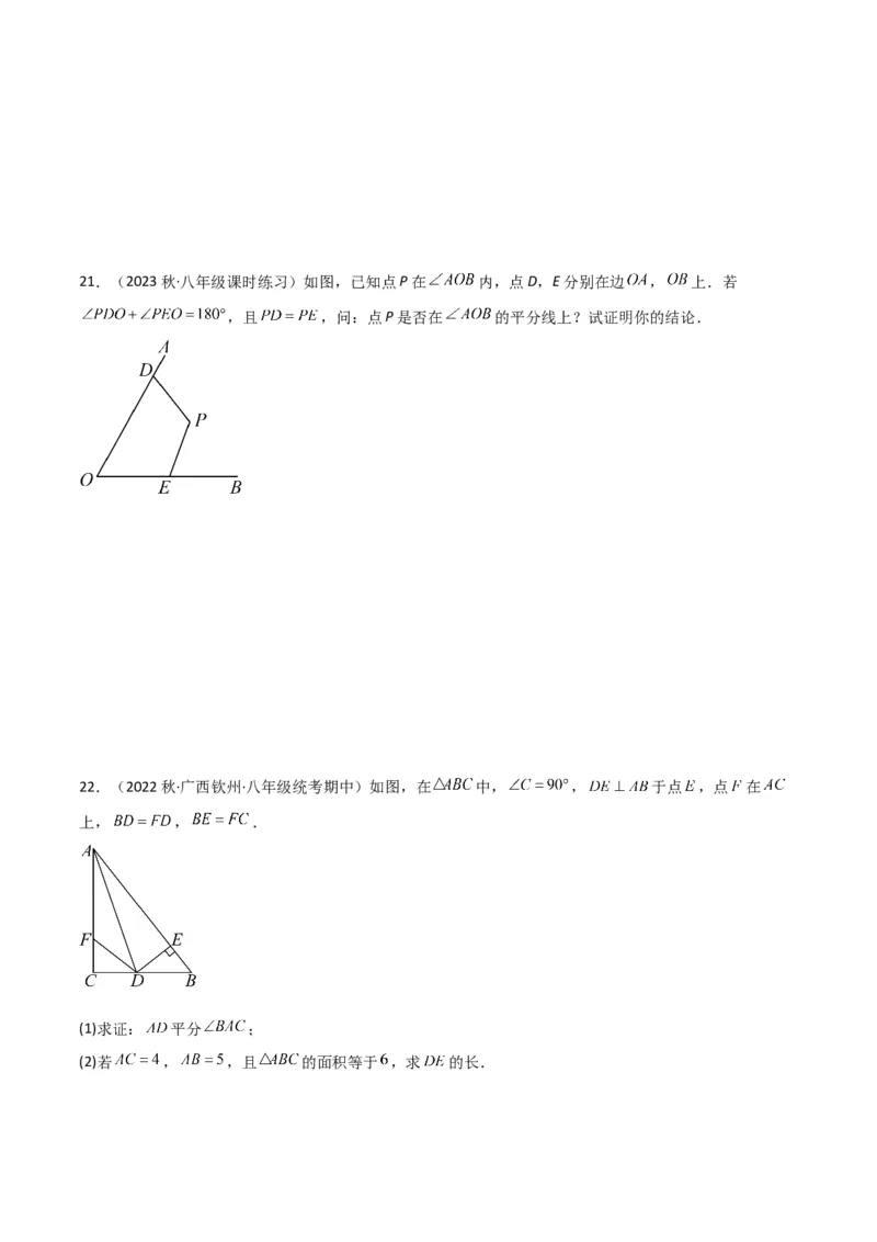 专题06角的平分线的性质（4个知识点3种题型2种中考考法）（学生版）_初中数学_八年级数学上册（人教版）_常见题型通关讲解练-V3_2024版