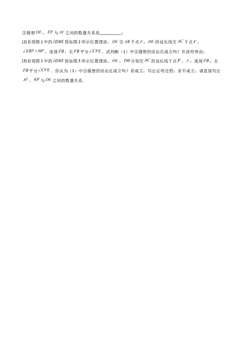 专题06角的平分线的性质（4个知识点3种题型2种中考考法）（学生版）_初中数学_八年级数学上册（人教版）_常见题型通关讲解练-V3_2024版