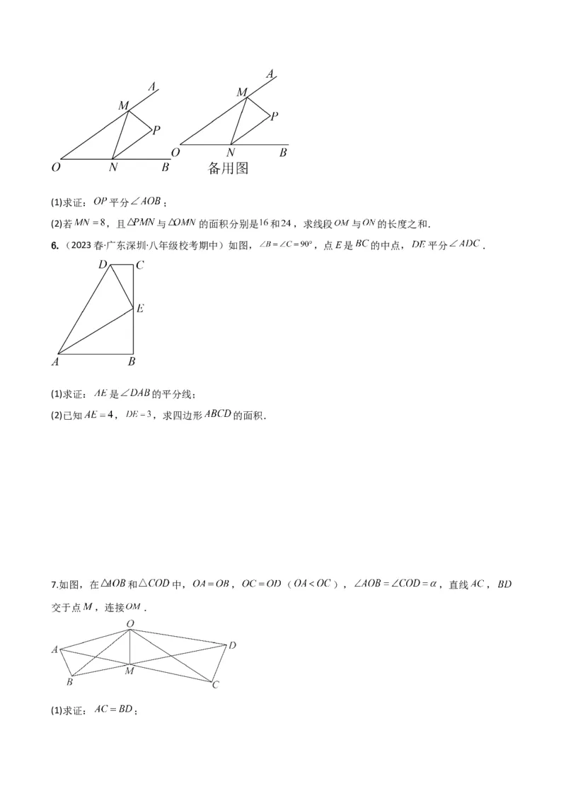 专题06角的平分线的性质（4个知识点3种题型2种中考考法）（学生版）_初中数学_八年级数学上册（人教版）_常见题型通关讲解练-V3_2024版