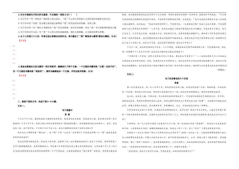 专题05散文阅读鉴赏考点解析专训（2）（学生版）&mdash;2024年新高考语文一轮复习各考点解析宝鉴_01高考语文_新高考复习资料_2024年新高考资料_一轮复习资料_第五大类：现代文阅读Ⅱ考点