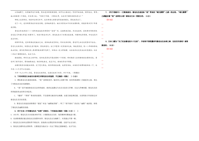 专题05散文阅读鉴赏考点解析专训（2）（学生版）&mdash;2024年新高考语文一轮复习各考点解析宝鉴_01高考语文_新高考复习资料_2024年新高考资料_一轮复习资料_第五大类：现代文阅读Ⅱ考点