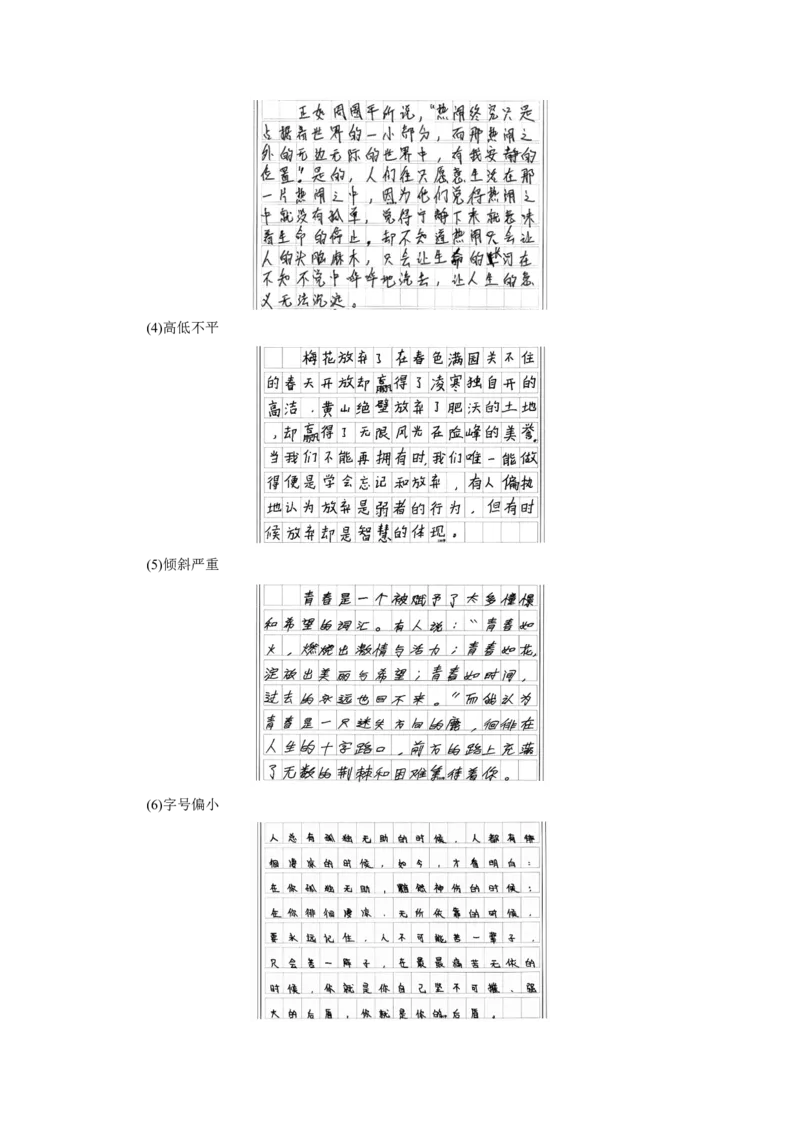 板块十　学案85　作文书写&mdash;&mdash;比天还大的事_01高考语文_5.22025年新高考资料_2025新高考一轮复习语文_2025语文大一轮复习讲义教师用书Word版文档_配套Word版文档板块六~板块十
