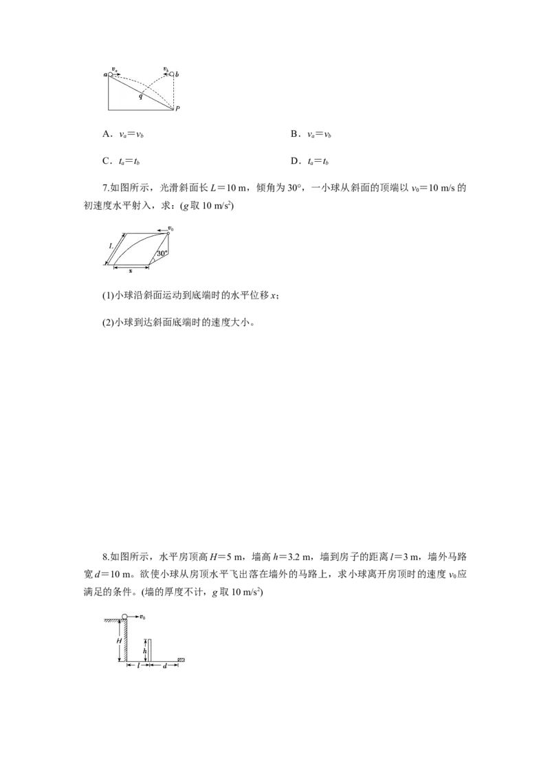 5.4专题：平抛运动规律的应用（原卷版）_高中九科知识点归纳。_人教版高中Word电子版试卷练习试题知识点全科_高中物理试卷习题_物理必修_必修2_人教版物理必修二同步练习（053份）