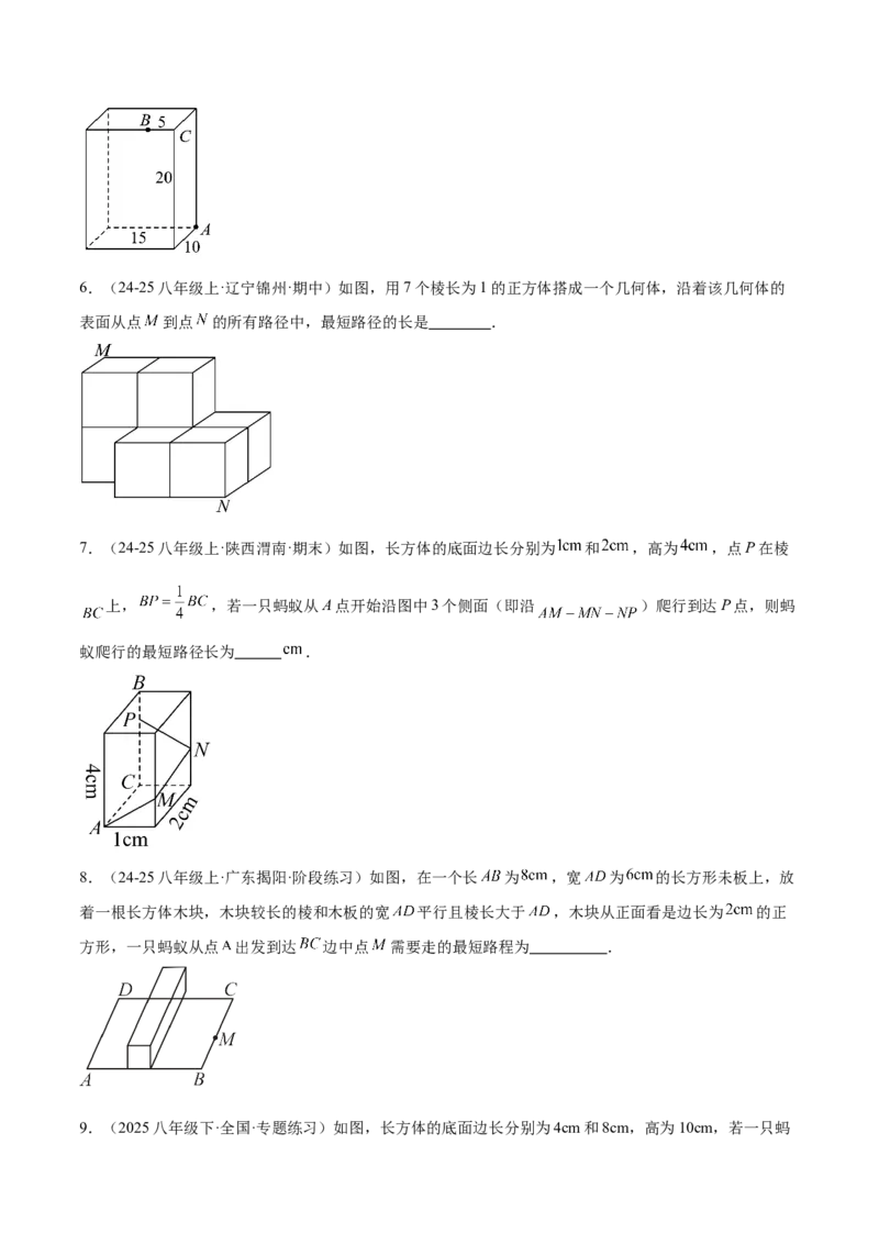专题06勾股定理常考几何模型专训（8大题型）（学生版）_初中数学_八年级数学下册（人教版）_重难点专题提升-V7_2025版