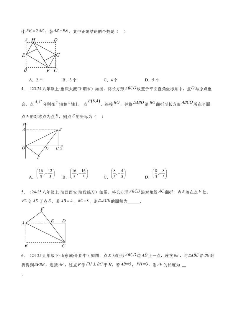 专题06勾股定理常考几何模型专训（8大题型）（学生版）_初中数学_八年级数学下册（人教版）_重难点专题提升-V7_2025版