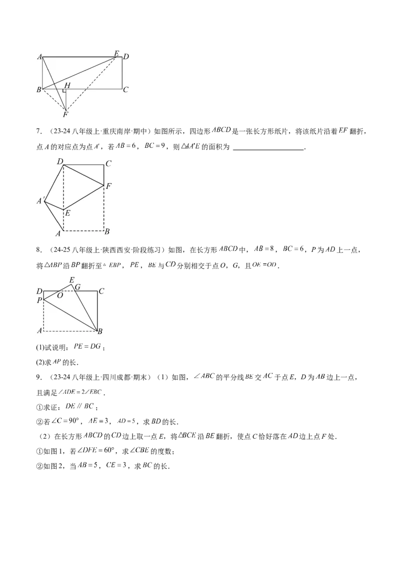 专题06勾股定理常考几何模型专训（8大题型）（学生版）_初中数学_八年级数学下册（人教版）_重难点专题提升-V7_2025版