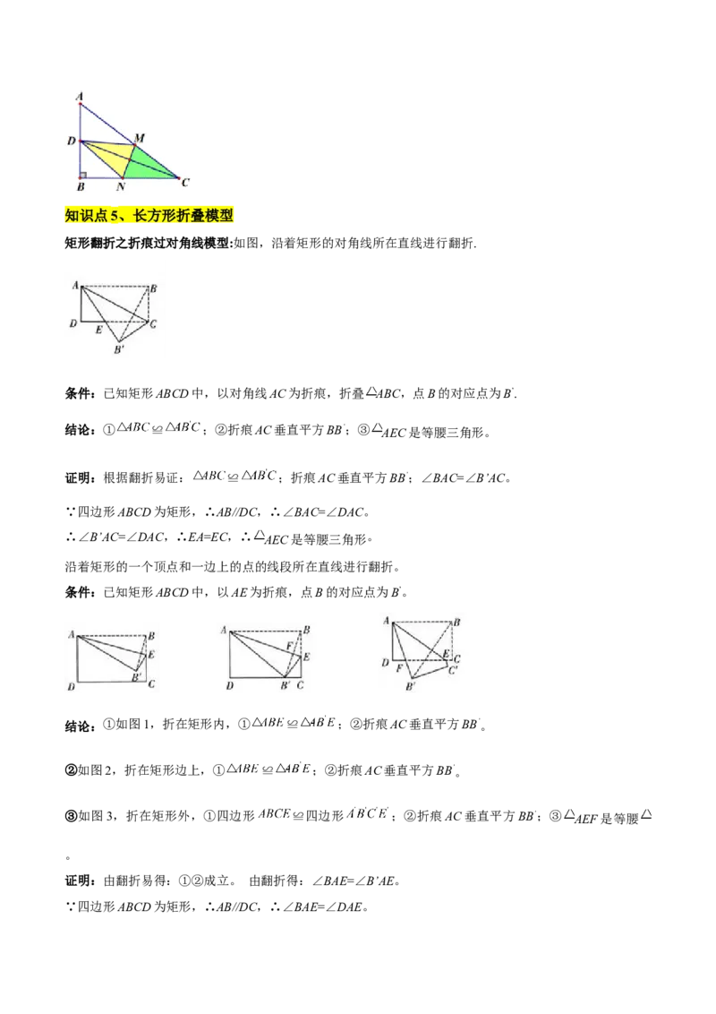 专题06勾股定理常考几何模型专训（8大题型）（学生版）_初中数学_八年级数学下册（人教版）_重难点专题提升-V7_2025版