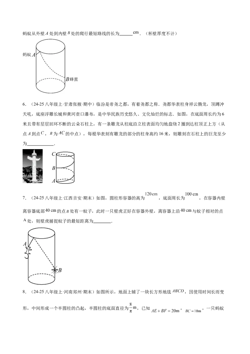 专题06勾股定理常考几何模型专训（8大题型）（学生版）_初中数学_八年级数学下册（人教版）_重难点专题提升-V7_2025版