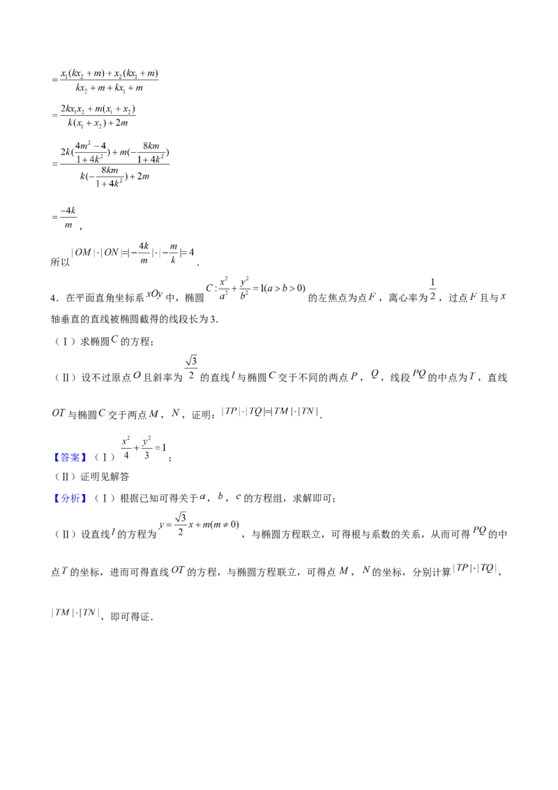 押天津卷第18题教师版_2.2025数学总复习_2024年新高考资料_5.2024三轮冲刺_备战2024年高考数学临考题号押题（天津专用）323409112