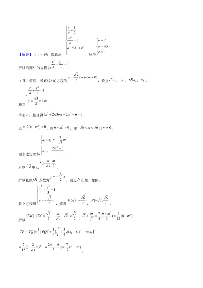 押天津卷第18题教师版_2.2025数学总复习_2024年新高考资料_5.2024三轮冲刺_备战2024年高考数学临考题号押题（天津专用）323409112
