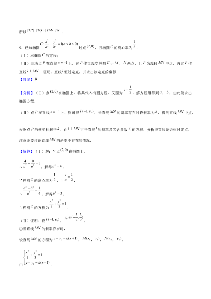 押天津卷第18题教师版_2.2025数学总复习_2024年新高考资料_5.2024三轮冲刺_备战2024年高考数学临考题号押题（天津专用）323409112