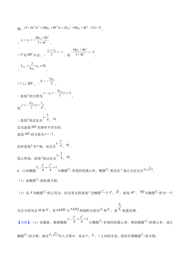 押天津卷第18题教师版_2.2025数学总复习_2024年新高考资料_5.2024三轮冲刺_备战2024年高考数学临考题号押题（天津专用）323409112