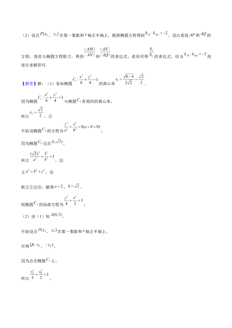 押天津卷第18题教师版_2.2025数学总复习_2024年新高考资料_5.2024三轮冲刺_备战2024年高考数学临考题号押题（天津专用）323409112