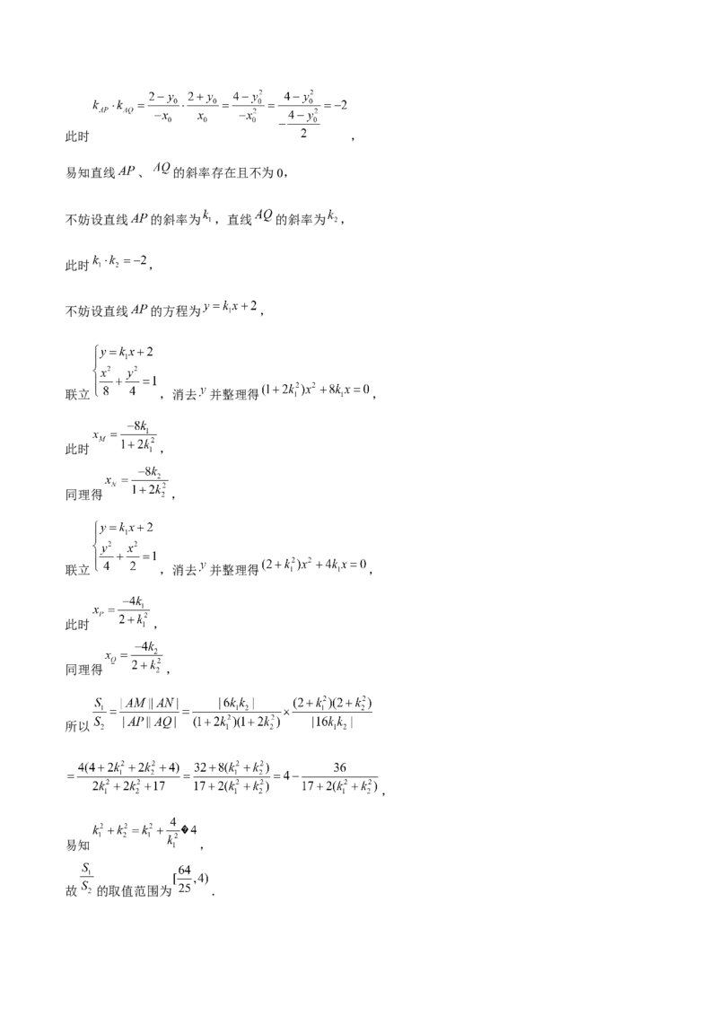 押天津卷第18题教师版_2.2025数学总复习_2024年新高考资料_5.2024三轮冲刺_备战2024年高考数学临考题号押题（天津专用）323409112