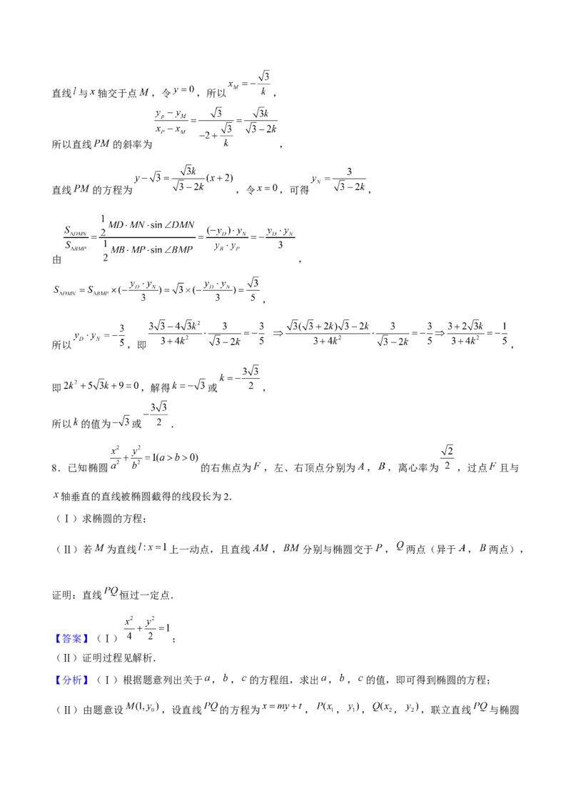 押天津卷第18题教师版_2.2025数学总复习_2024年新高考资料_5.2024三轮冲刺_备战2024年高考数学临考题号押题（天津专用）323409112