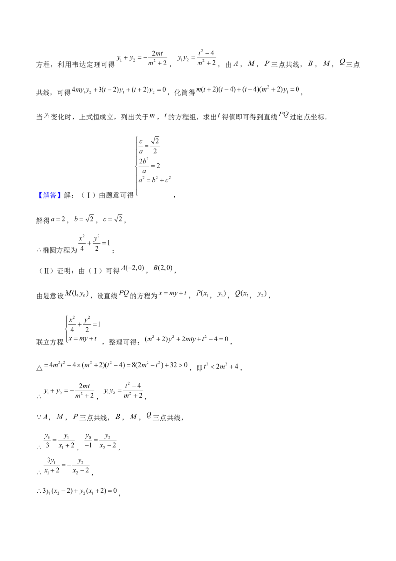 押天津卷第18题教师版_2.2025数学总复习_2024年新高考资料_5.2024三轮冲刺_备战2024年高考数学临考题号押题（天津专用）323409112
