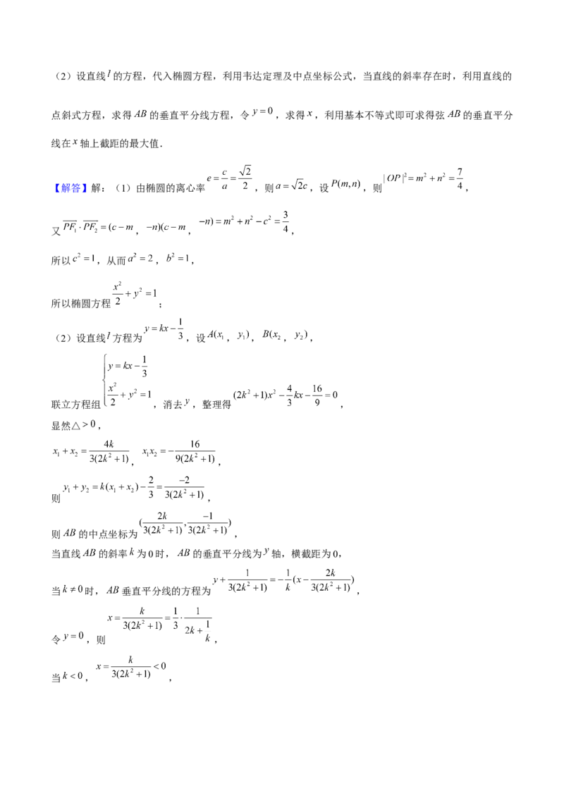 押天津卷第18题教师版_2.2025数学总复习_2024年新高考资料_5.2024三轮冲刺_备战2024年高考数学临考题号押题（天津专用）323409112