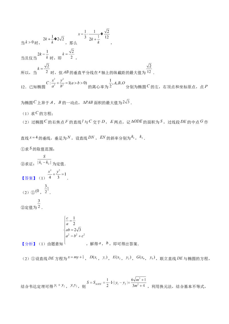 押天津卷第18题教师版_2.2025数学总复习_2024年新高考资料_5.2024三轮冲刺_备战2024年高考数学临考题号押题（天津专用）323409112