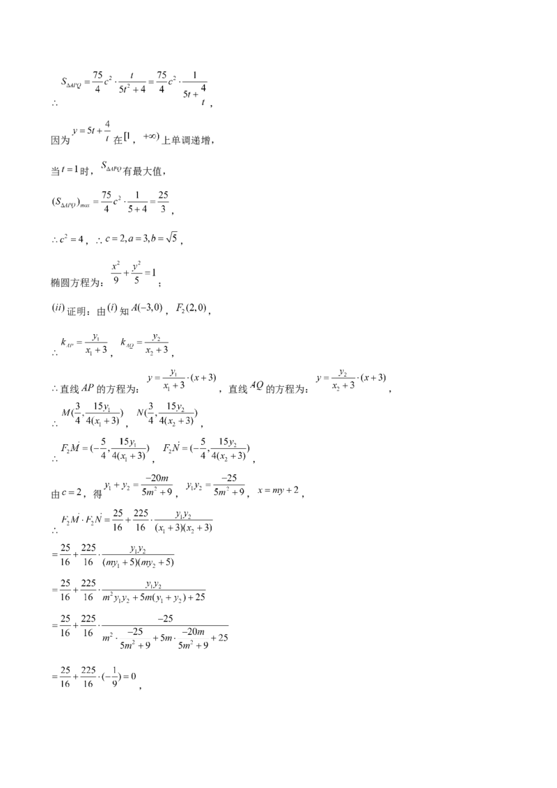 押天津卷第18题教师版_2.2025数学总复习_2024年新高考资料_5.2024三轮冲刺_备战2024年高考数学临考题号押题（天津专用）323409112