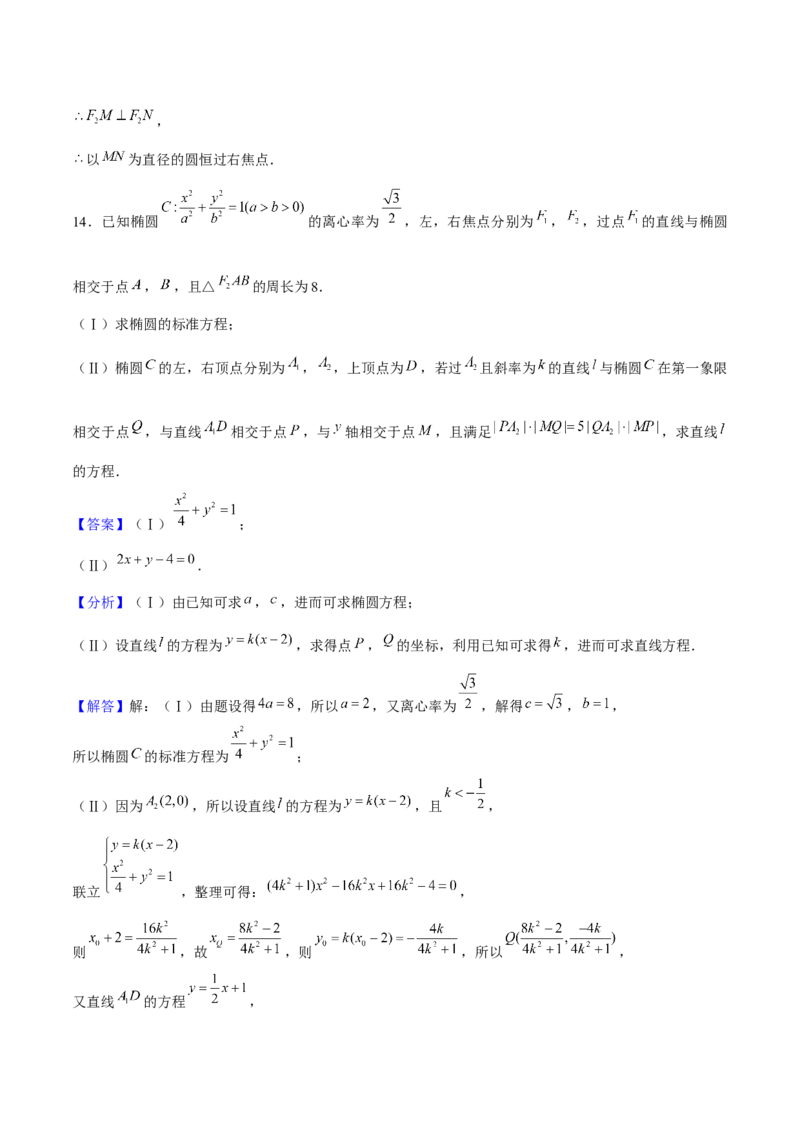 押天津卷第18题教师版_2.2025数学总复习_2024年新高考资料_5.2024三轮冲刺_备战2024年高考数学临考题号押题（天津专用）323409112