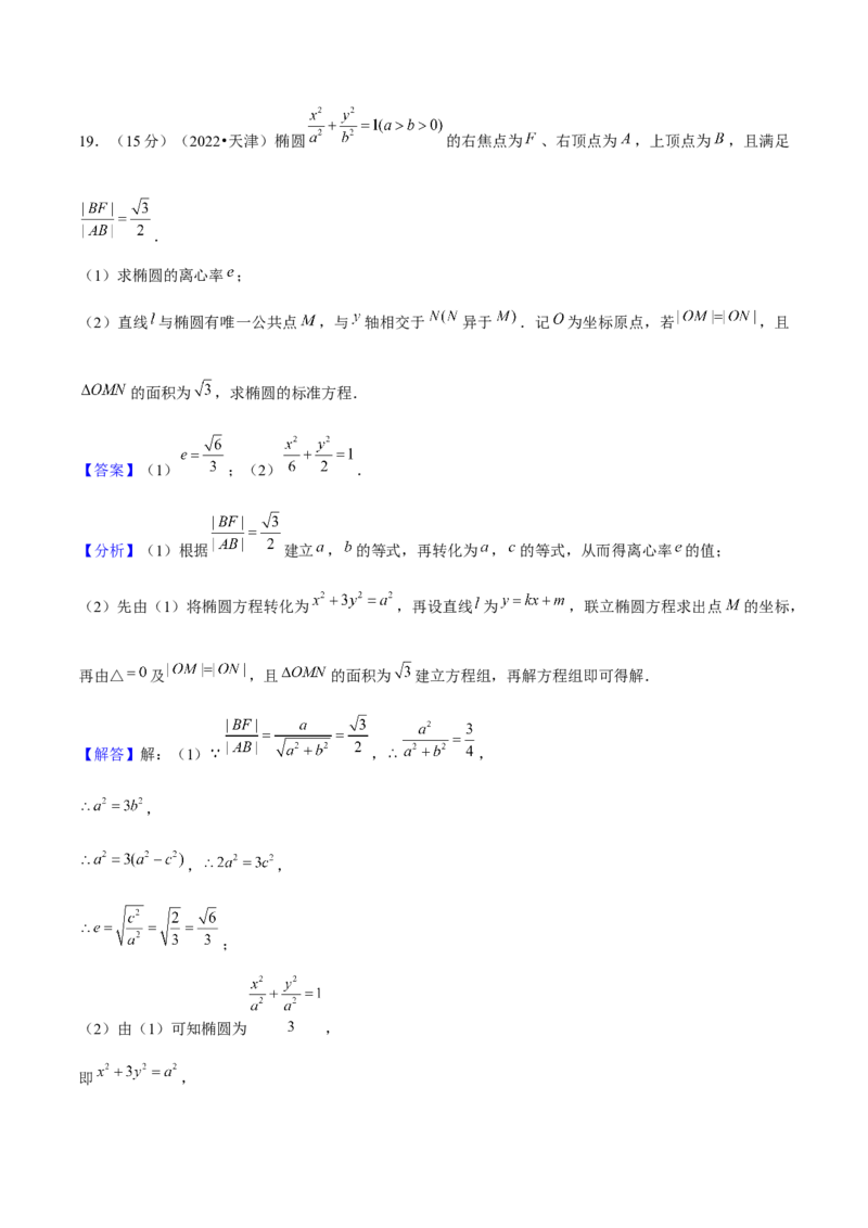 押天津卷第18题教师版_2.2025数学总复习_2024年新高考资料_5.2024三轮冲刺_备战2024年高考数学临考题号押题（天津专用）323409112