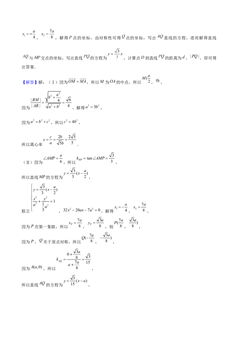 押天津卷第18题教师版_2.2025数学总复习_2024年新高考资料_5.2024三轮冲刺_备战2024年高考数学临考题号押题（天津专用）323409112