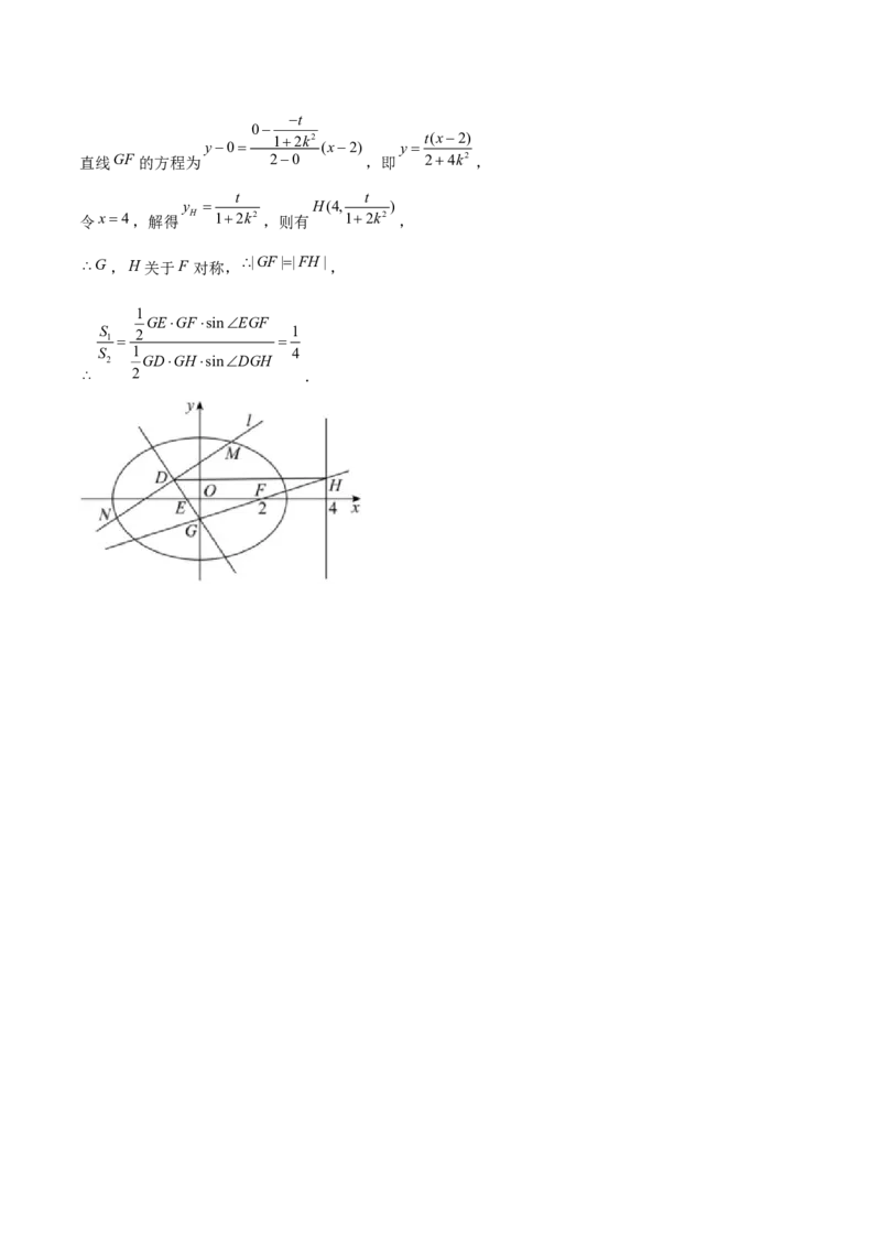 押天津卷第18题教师版_2.2025数学总复习_2024年新高考资料_5.2024三轮冲刺_备战2024年高考数学临考题号押题（天津专用）323409112