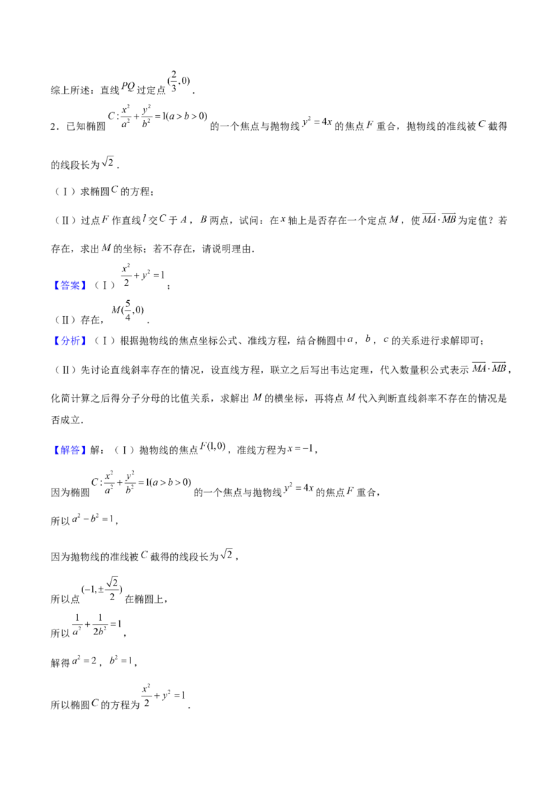 押天津卷第18题教师版_2.2025数学总复习_2024年新高考资料_5.2024三轮冲刺_备战2024年高考数学临考题号押题（天津专用）323409112