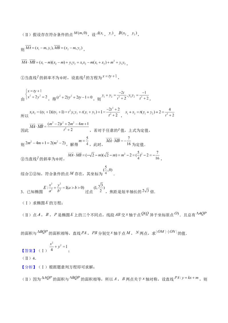 押天津卷第18题教师版_2.2025数学总复习_2024年新高考资料_5.2024三轮冲刺_备战2024年高考数学临考题号押题（天津专用）323409112