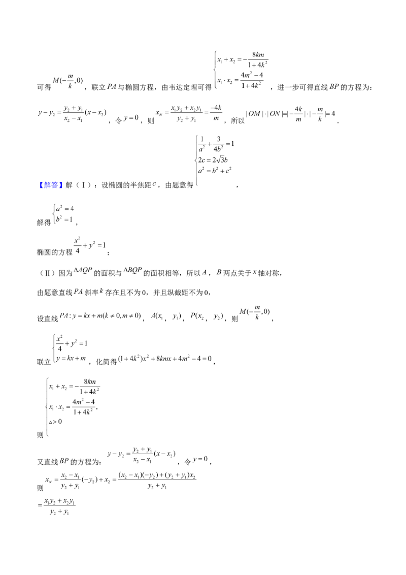 押天津卷第18题教师版_2.2025数学总复习_2024年新高考资料_5.2024三轮冲刺_备战2024年高考数学临考题号押题（天津专用）323409112
