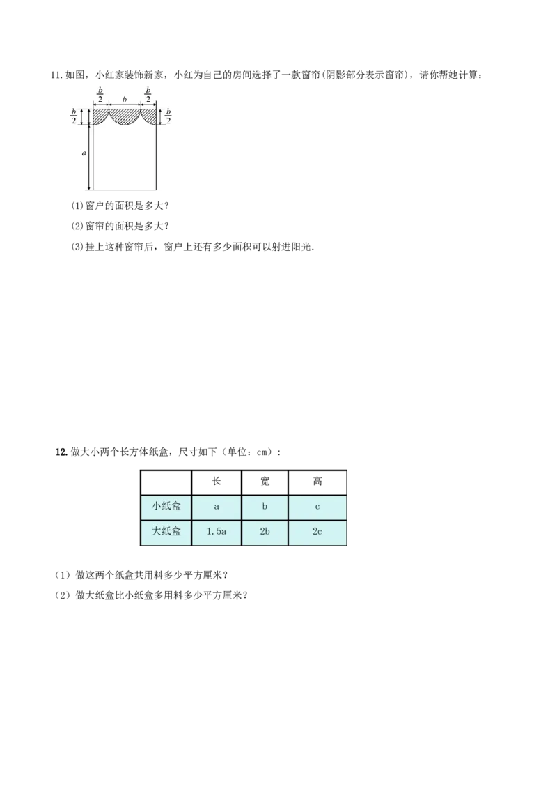 专题10整式加减（4个知识点7种题型2个易错点3种中考考法）（学生版）_初中数学_七年级数学上册（人教版）_常见题型通关讲解练-V3