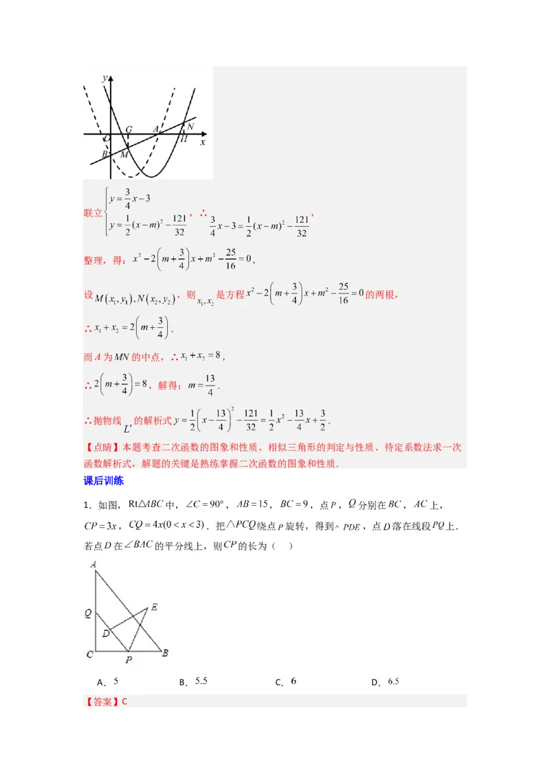 专题06相似三角形的基本模型（子母型）（教师版）（人教版）_初中数学_九年级数学下册（人教版）_压轴题攻略-V9_2024版