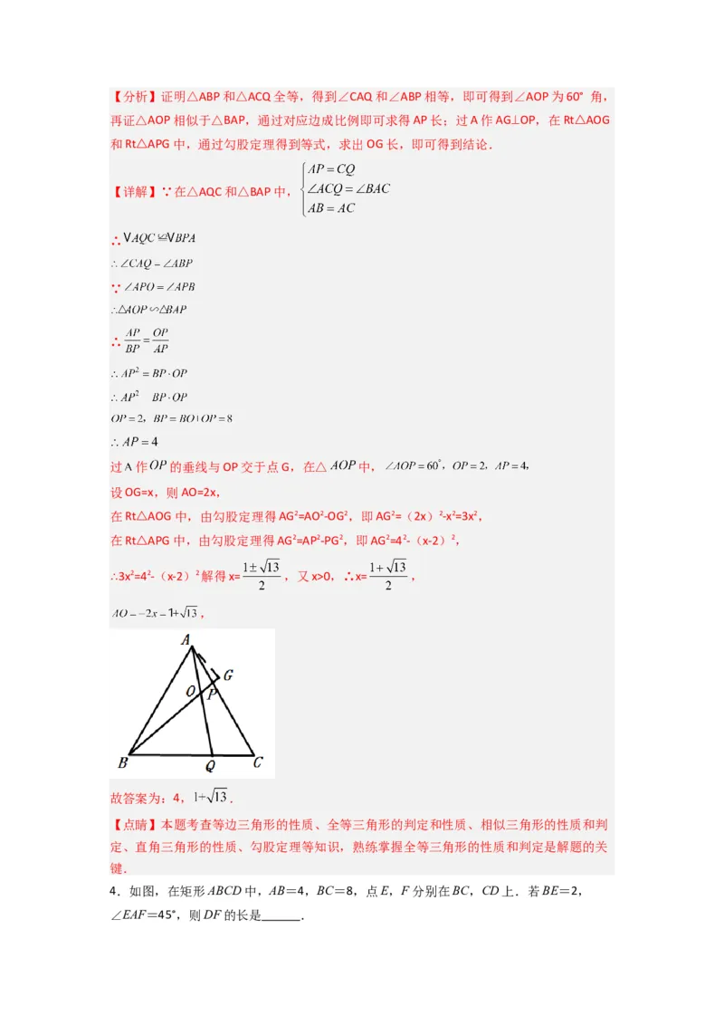 专题06相似三角形的基本模型（子母型）（教师版）（人教版）_初中数学_九年级数学下册（人教版）_压轴题攻略-V9_2024版