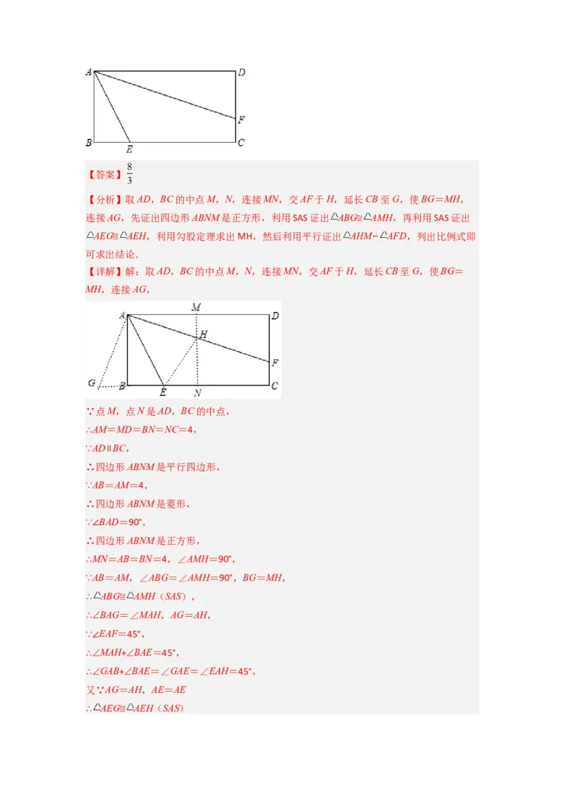 专题06相似三角形的基本模型（子母型）（教师版）（人教版）_初中数学_九年级数学下册（人教版）_压轴题攻略-V9_2024版