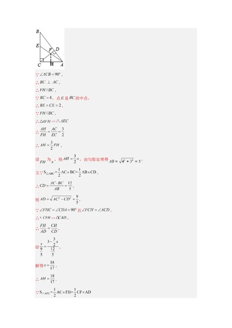 专题06相似三角形的基本模型（子母型）（教师版）（人教版）_初中数学_九年级数学下册（人教版）_压轴题攻略-V9_2024版